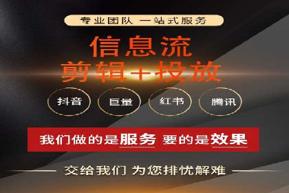 信息流广告代运营公司案例分析：从效果到口碑